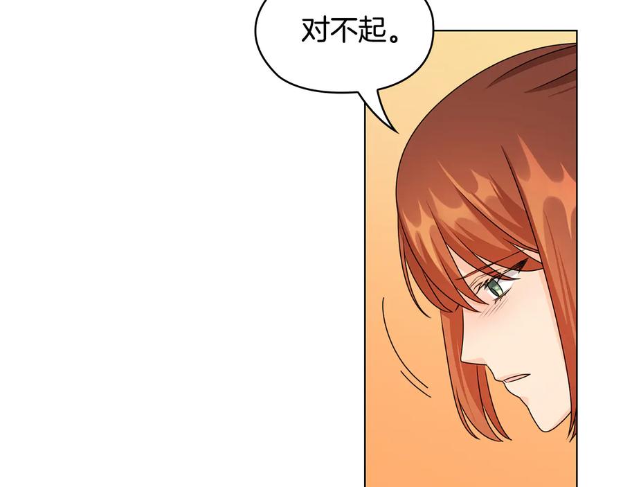 《替身女王》第46话 担心 第108页