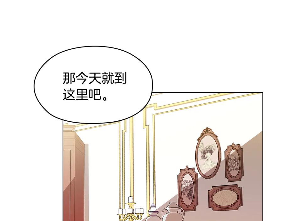 《替身女王》第46话 担心 第16页
