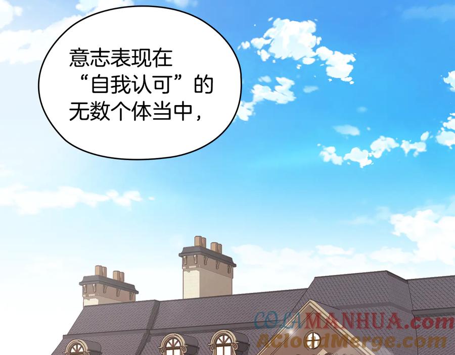 《替身女王》第46话 担心 第5页