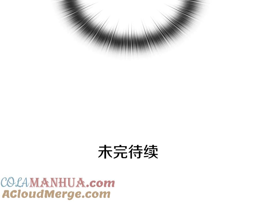 《替身女王》第46话 担心 第121页