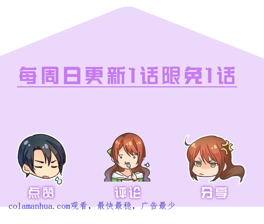 《替身女王》第46话 担心 第124页