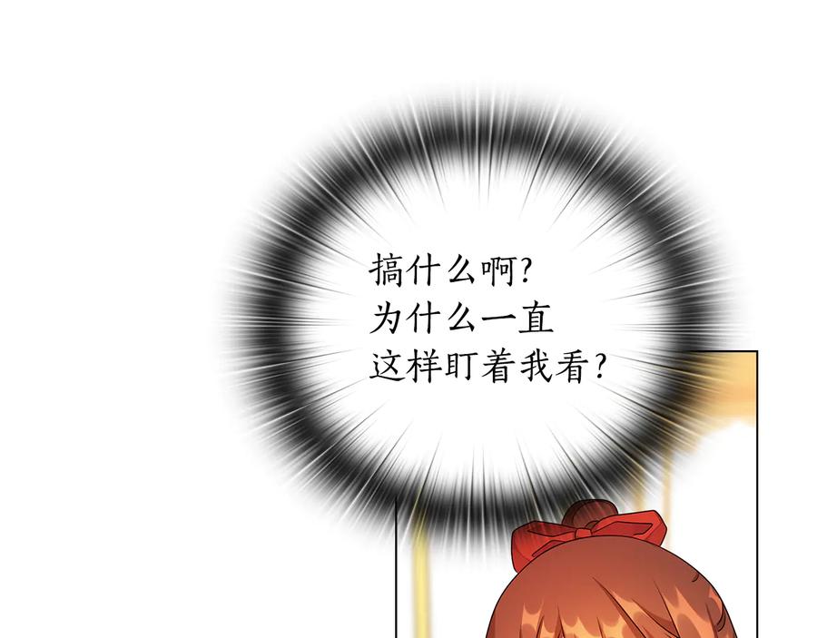 《替身女王》第46话 担心 第27页