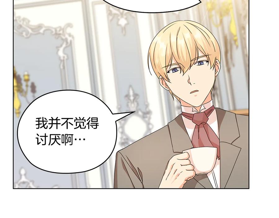 《替身女王》第47话 两个男人 第98页