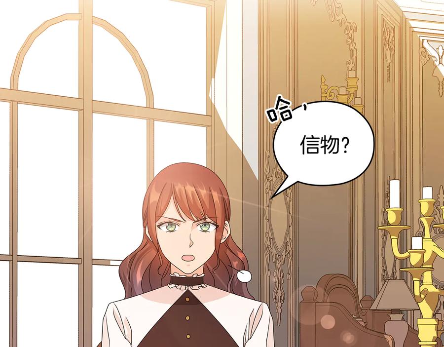 《替身女王》第47话 两个男人 第68页