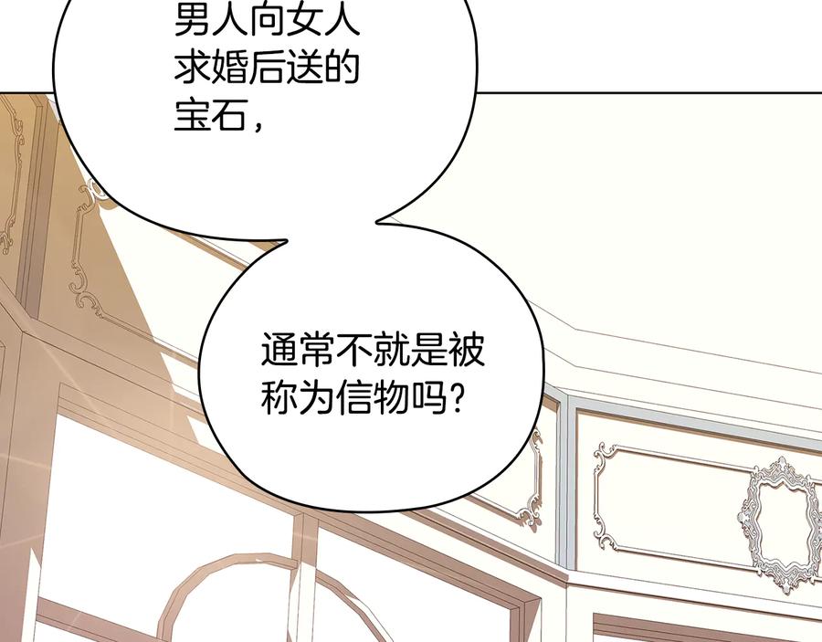 《替身女王》第47话 两个男人 第78页