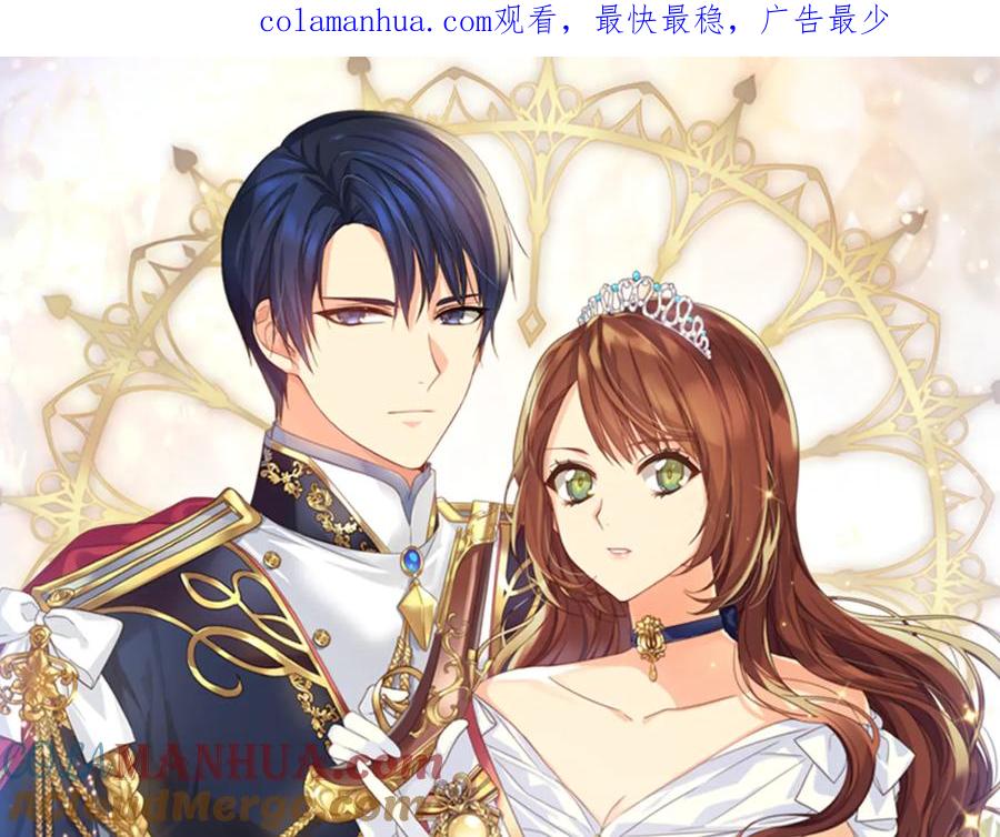 《替身女王》第47话 两个男人 第1页