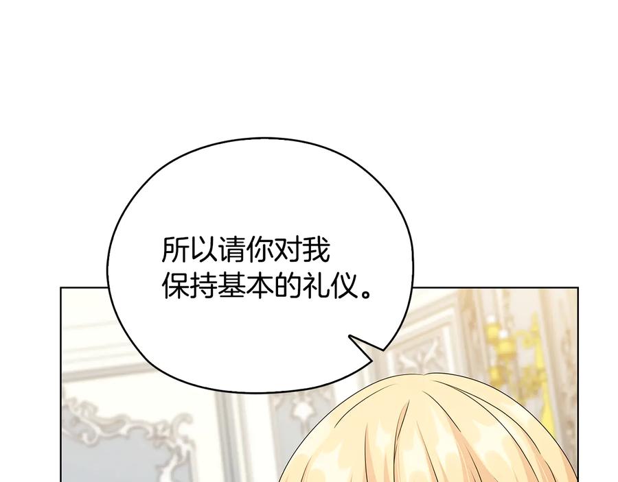 《替身女王》第47话 两个男人 第99页