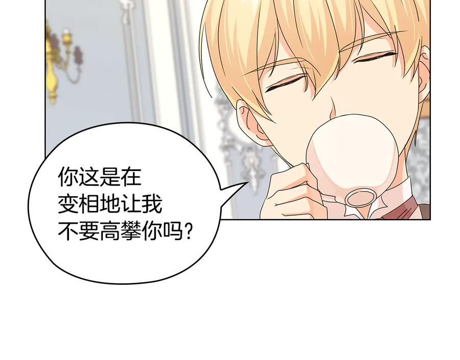 《替身女王》第47话 两个男人 第100页