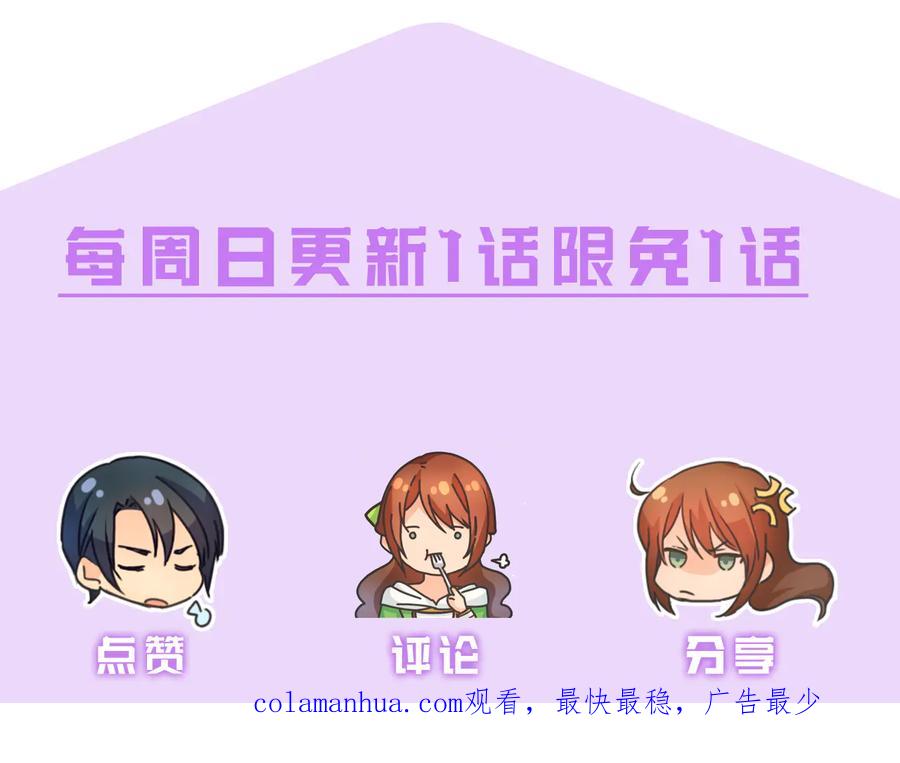 《替身女王》第47话 两个男人 第106页