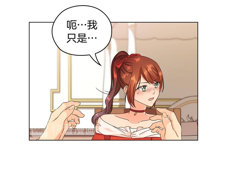 《替身女王》第47话 两个男人 第32页