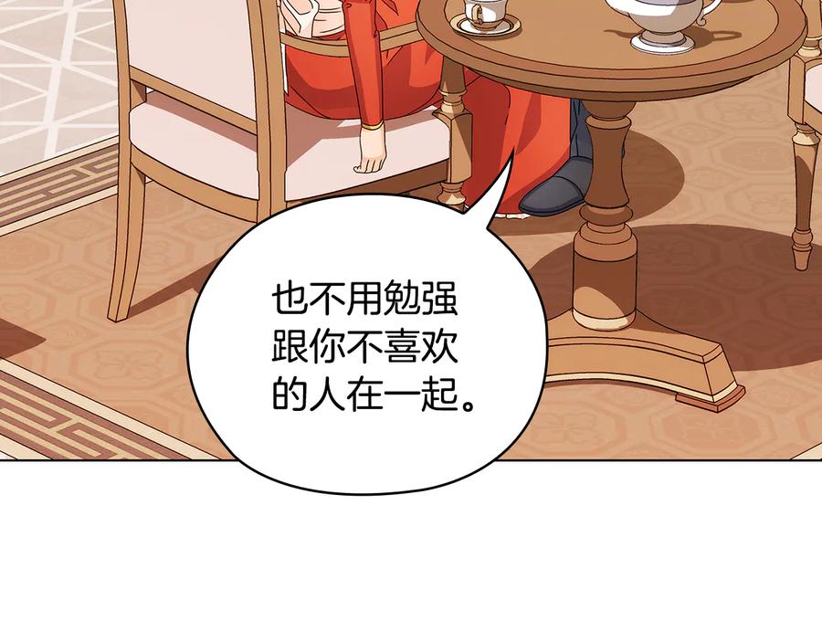 《替身女王》第47话 两个男人 第40页