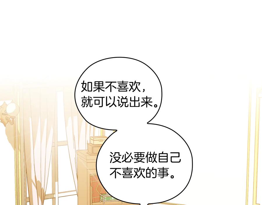《替身女王》第47话 两个男人 第38页