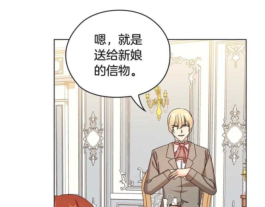 《替身女王》第47话 两个男人 第70页