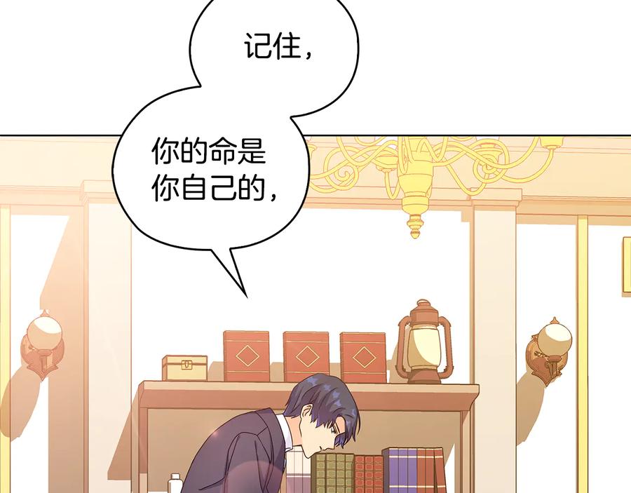 《替身女王》第47话 两个男人 第35页