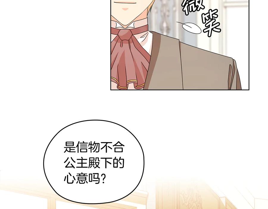 《替身女王》第47话 两个男人 第67页