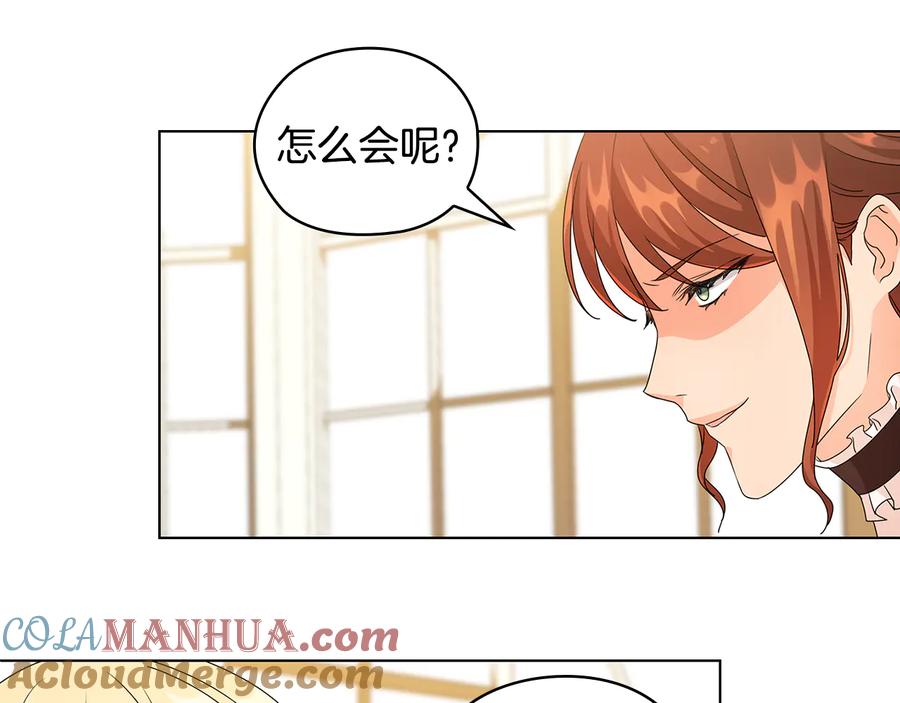 《替身女王》第47话 两个男人 第101页