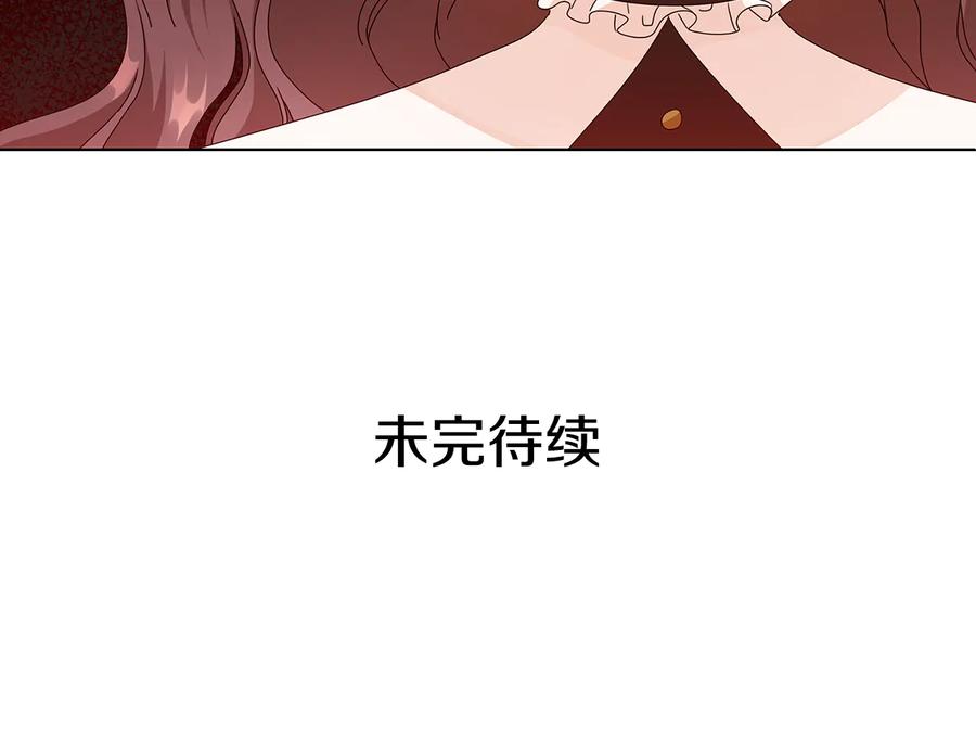 《替身女王》第47话 两个男人 第104页