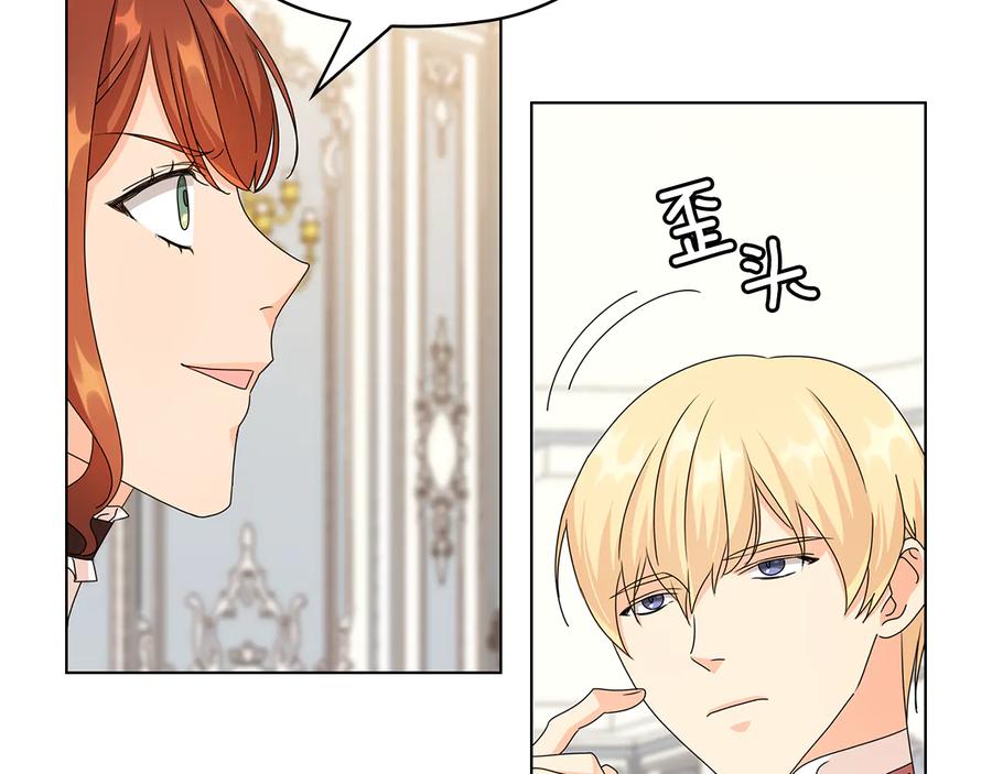 《替身女王》第47话 两个男人 第76页