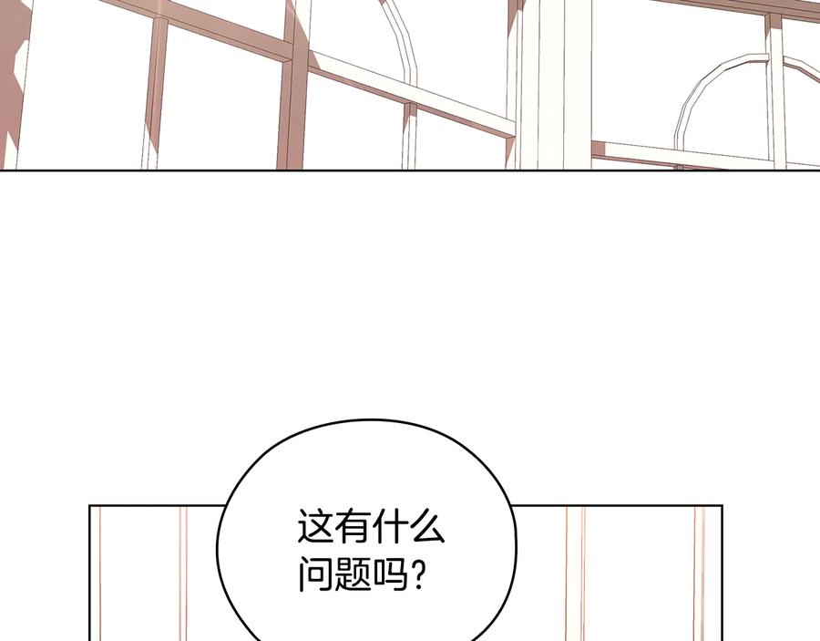 《替身女王》第47话 两个男人 第79页