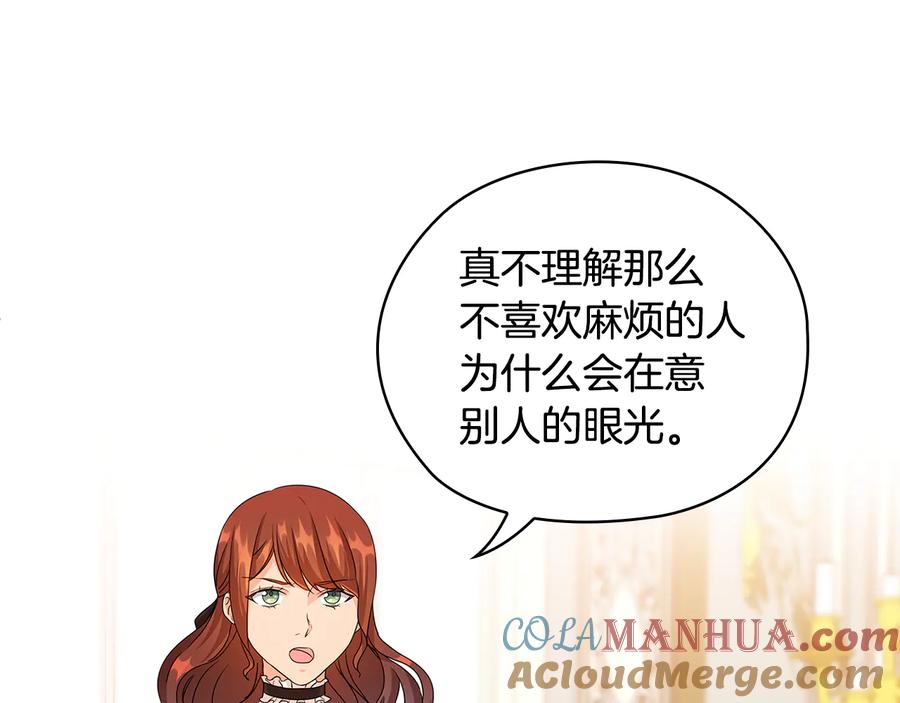 《替身女王》第47话 两个男人 第93页