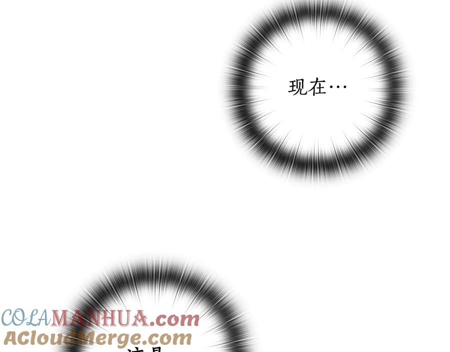 《替身女王》第47话 两个男人 第5页