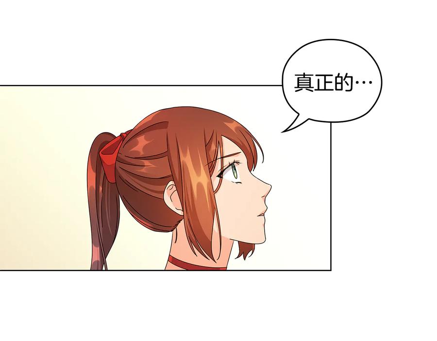 《替身女王》第47话 两个男人 第52页