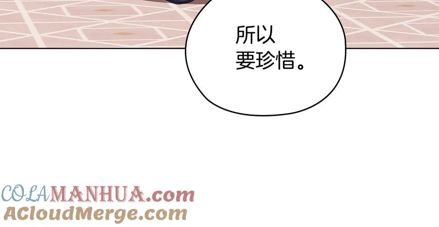 《替身女王》第47话 两个男人 第37页