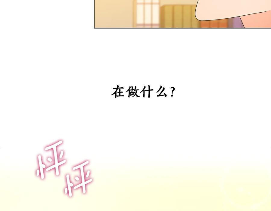《替身女王》第47话 两个男人 第8页