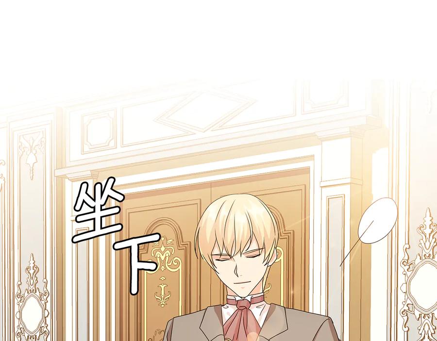 《替身女王》第47话 两个男人 第60页