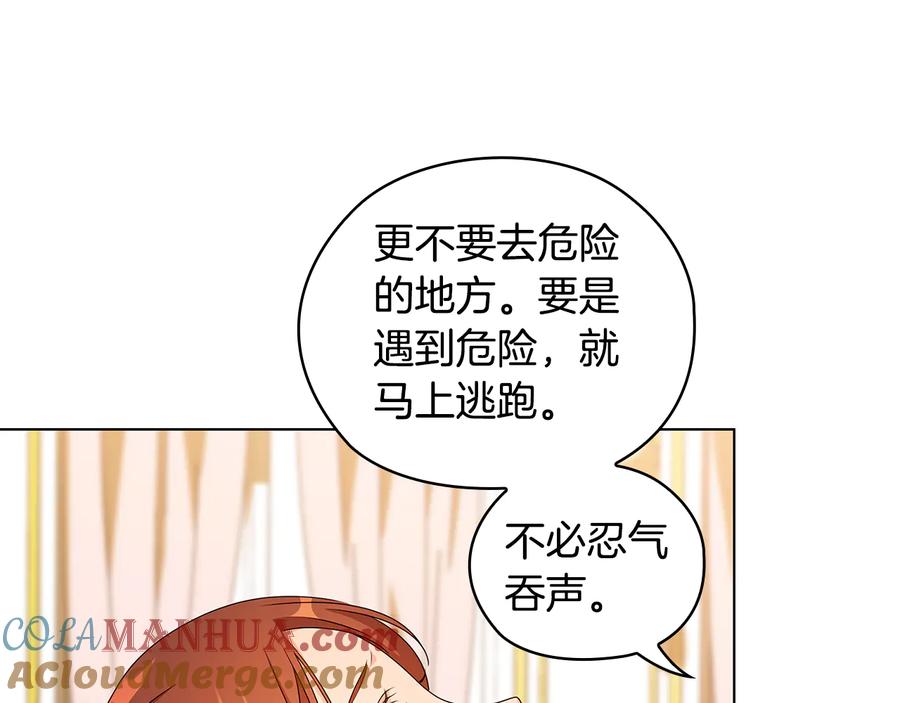 《替身女王》第47话 两个男人 第41页