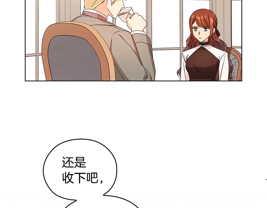 《替身女王》第47话 两个男人 第86页
