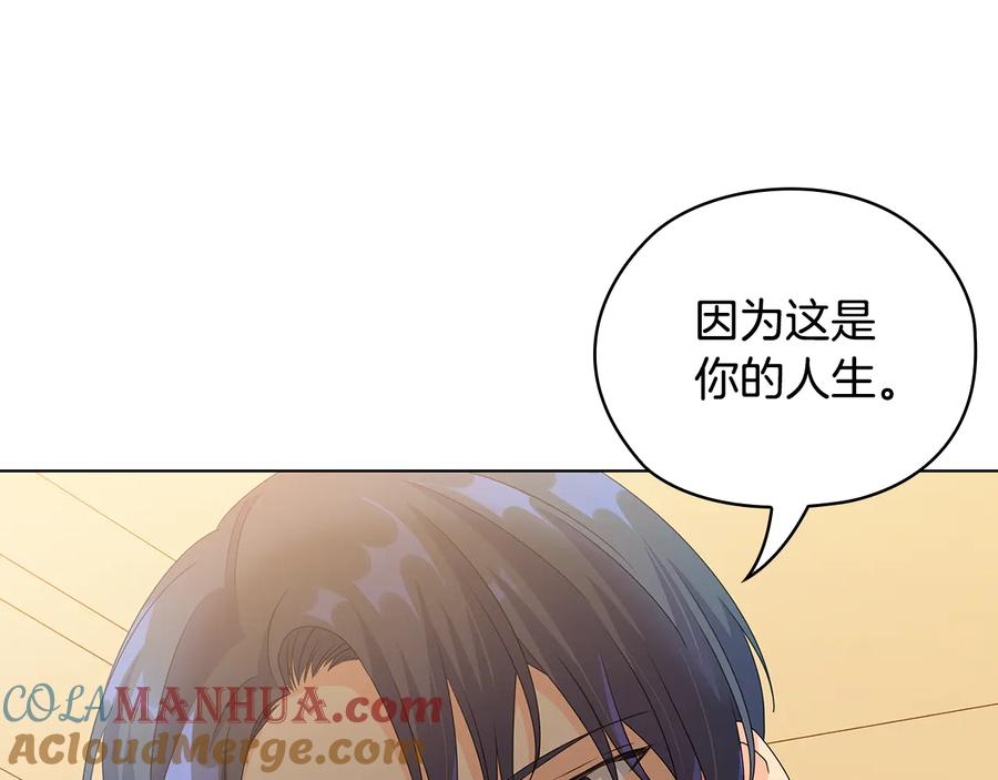 《替身女王》第47话 两个男人 第45页