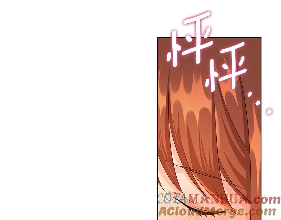 《替身女王》第47话 两个男人 第17页