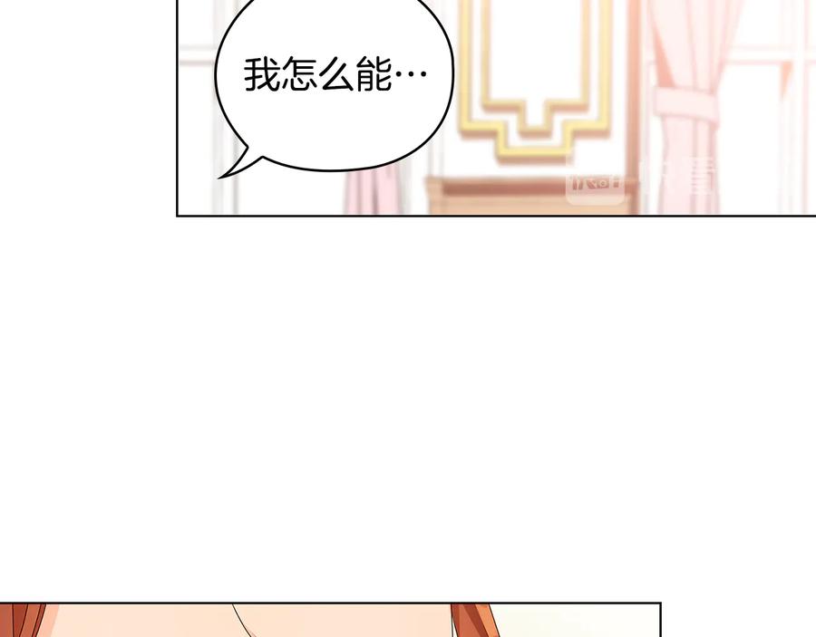 《替身女王》第47话 两个男人 第43页
