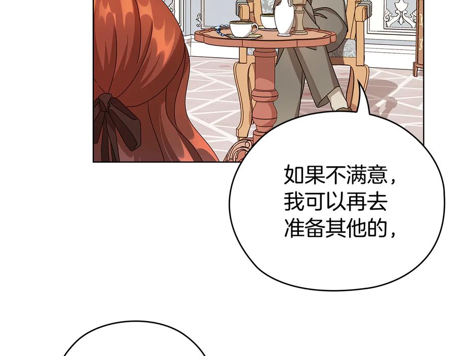 《替身女王》第47话 两个男人 第71页