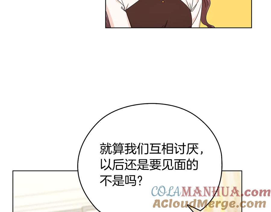 《替身女王》第47话 两个男人 第97页