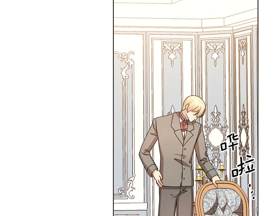 《替身女王》第47话 两个男人 第58页