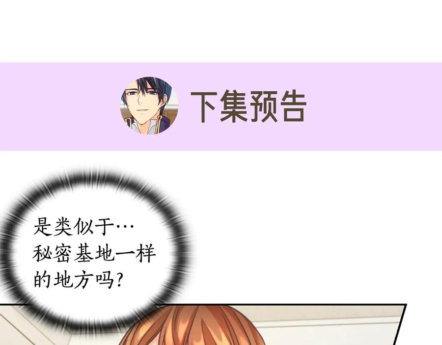 《替身女王》第3话 助她称帝 第140页