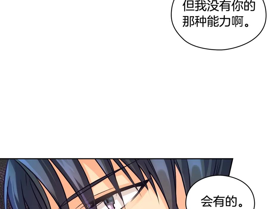 《替身女王》第3话 助她称帝 第118页