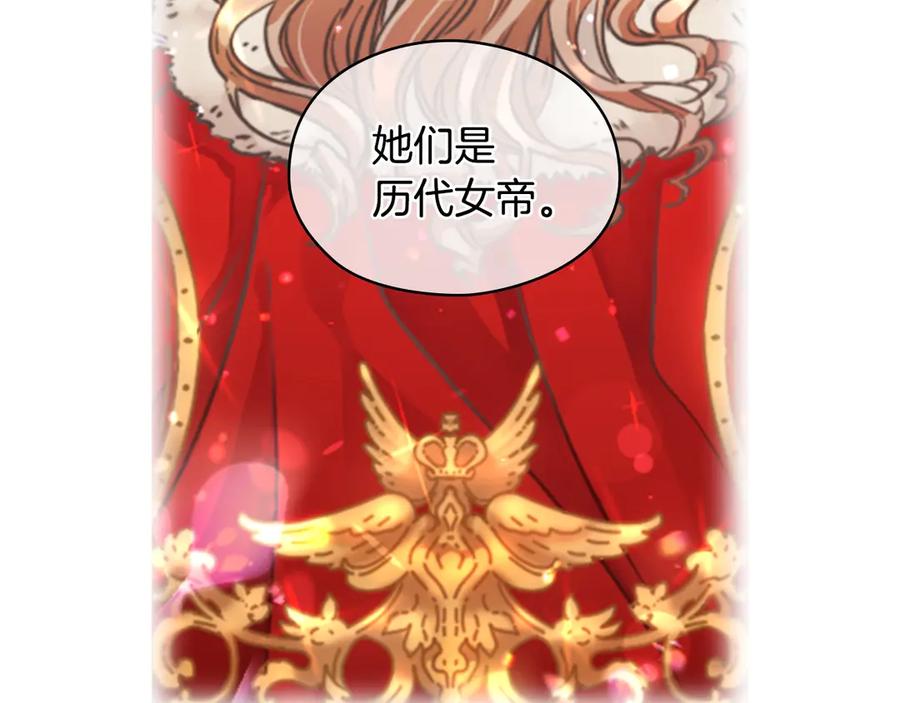 《替身女王》第3话 助她称帝 第58页