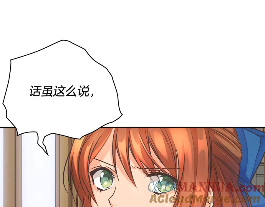 《替身女王》第3话 助她称帝 第113页