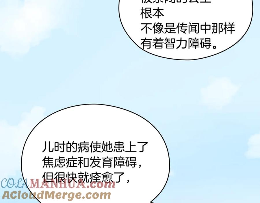 《替身女王》第3话 助她称帝 第65页