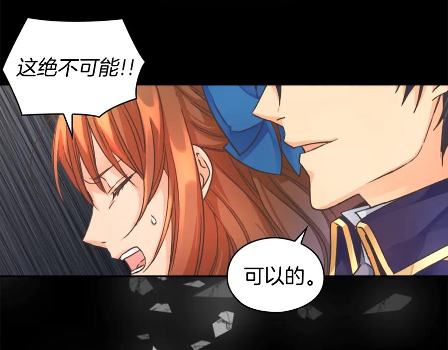 《替身女王》第3话 助她称帝 第98页