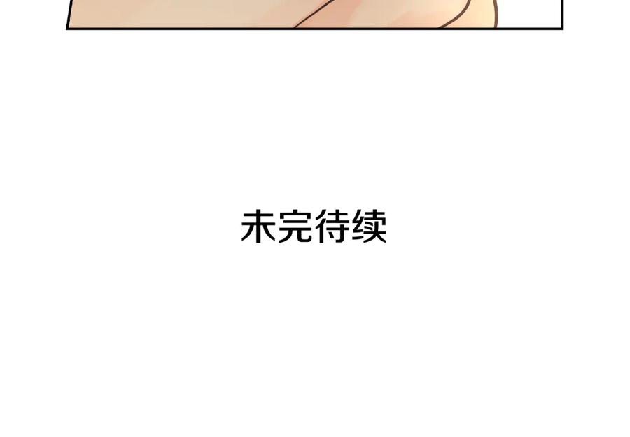 《替身女王》第3话 助她称帝 第135页