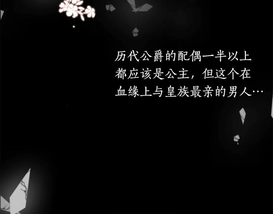 《替身女王》第3话 助她称帝 第102页