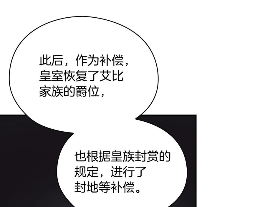 《替身女王》第3话 助她称帝 第46页