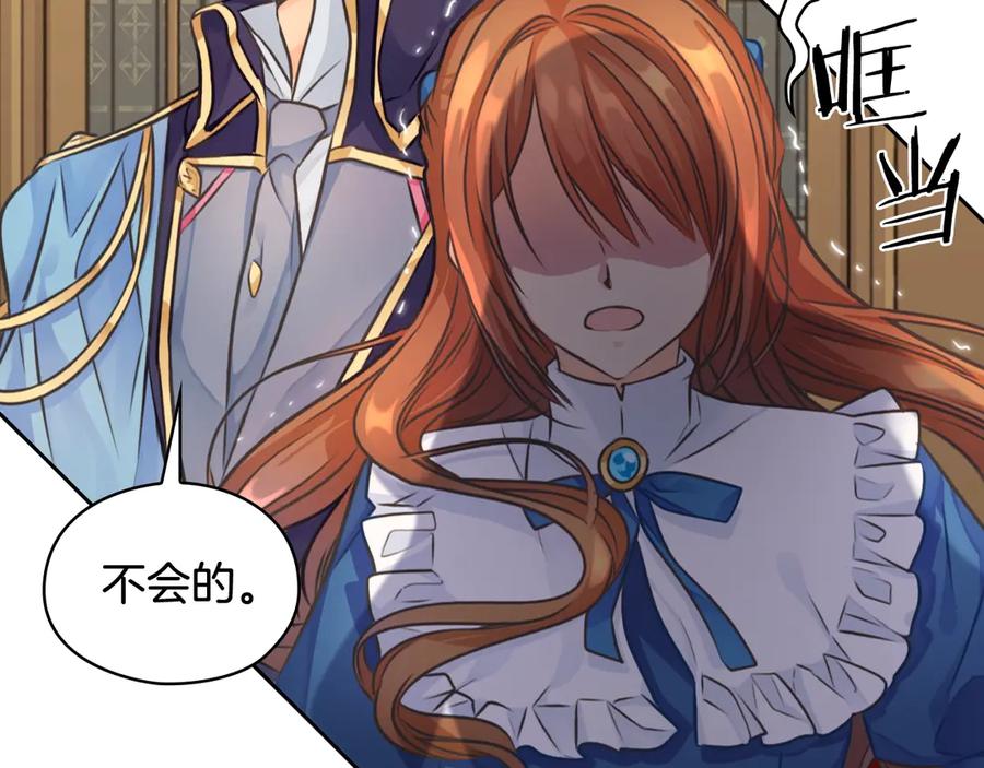 《替身女王》第3话 助她称帝 第123页