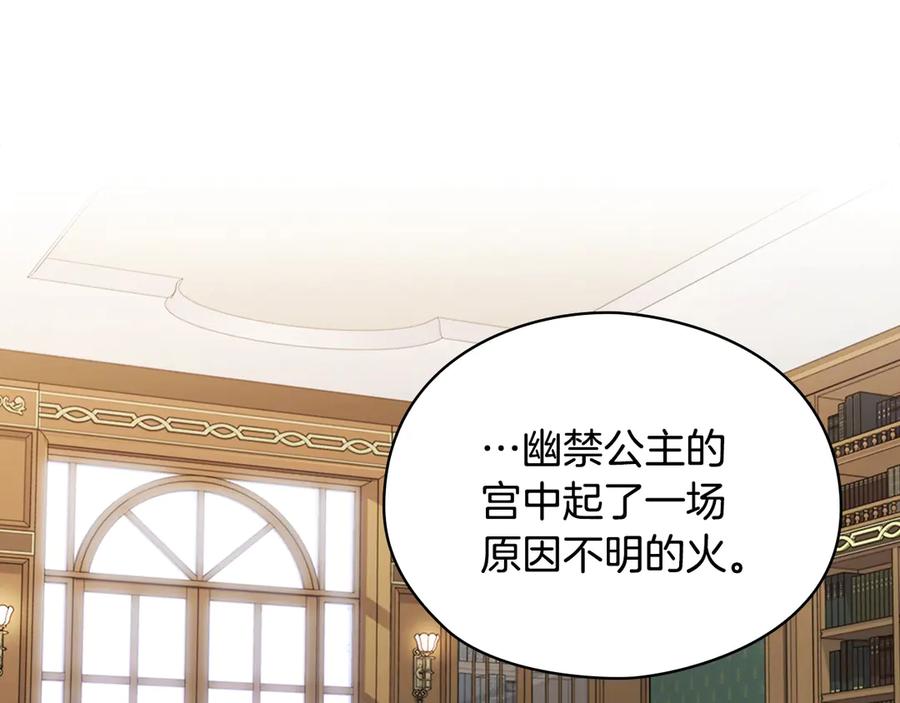 《替身女王》第3话 助她称帝 第39页