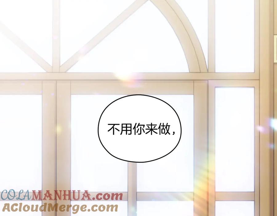 《替身女王》第3话 助她称帝 第129页