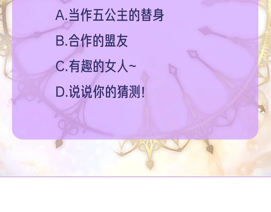 《替身女王》第3话 助她称帝 第138页